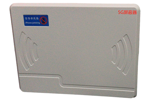 鹰手营子矿经济型移动通信干扰器7路