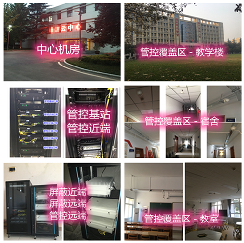 鹰手营子矿某军事院校管控案例（数字信令级）
